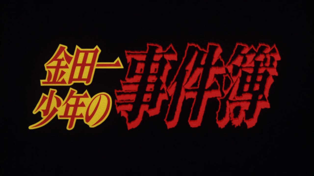 Kindaichi Case Files Movie 1: The Opera House Murders